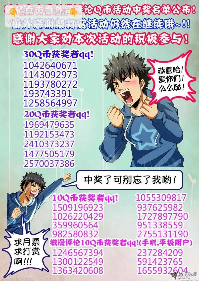 第71弹 老班长的选择-第71话