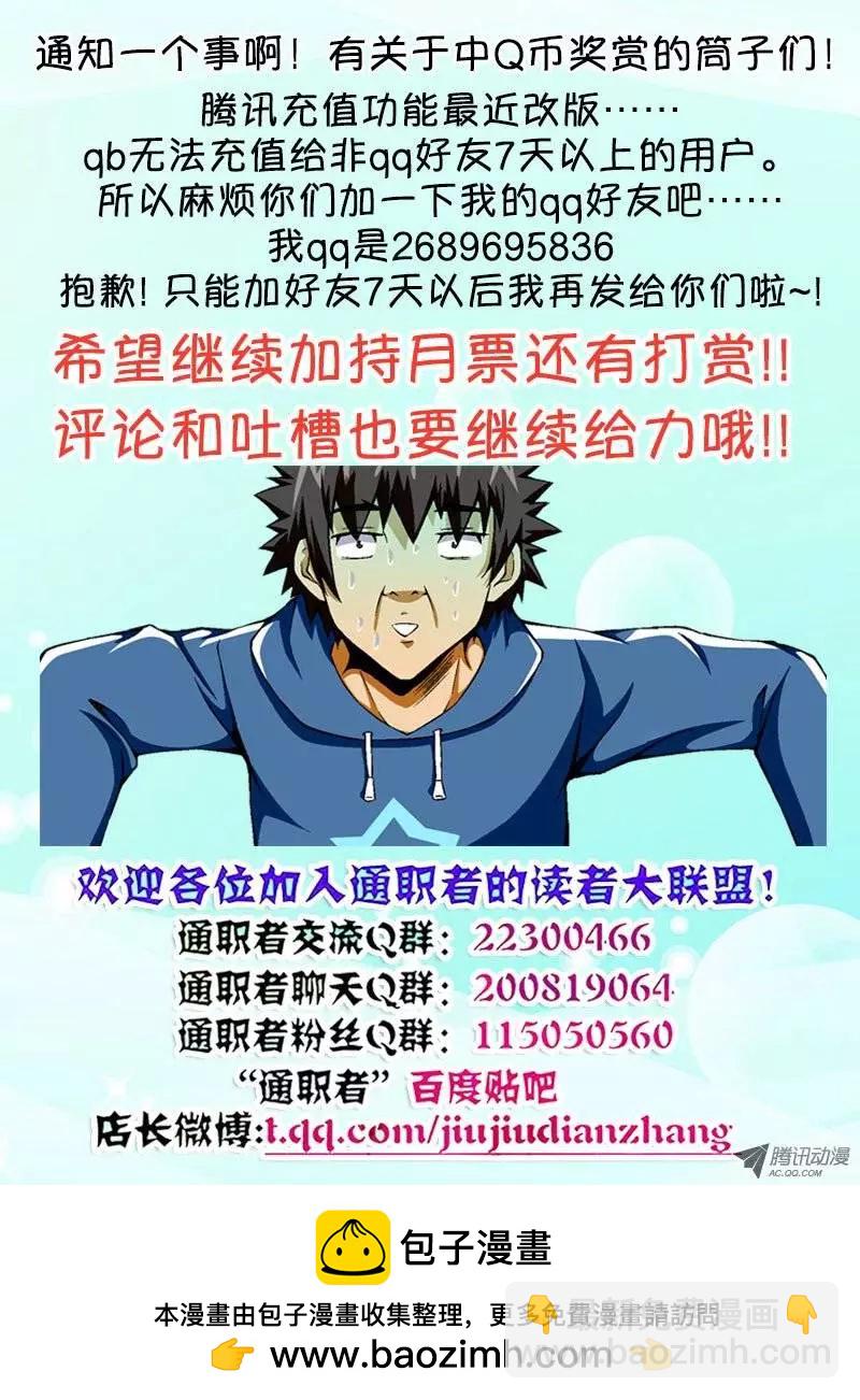 第71弹 老班长的选择-第71话