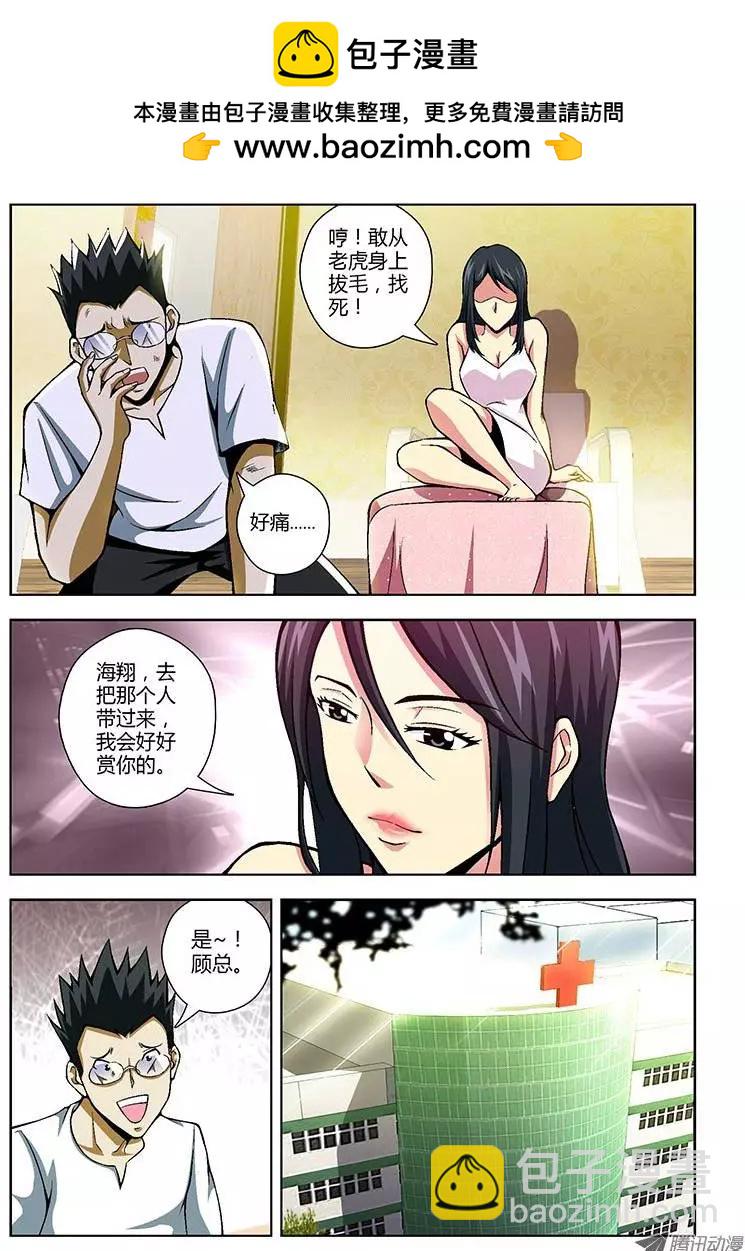 第71弹 老班长的选择-第71话