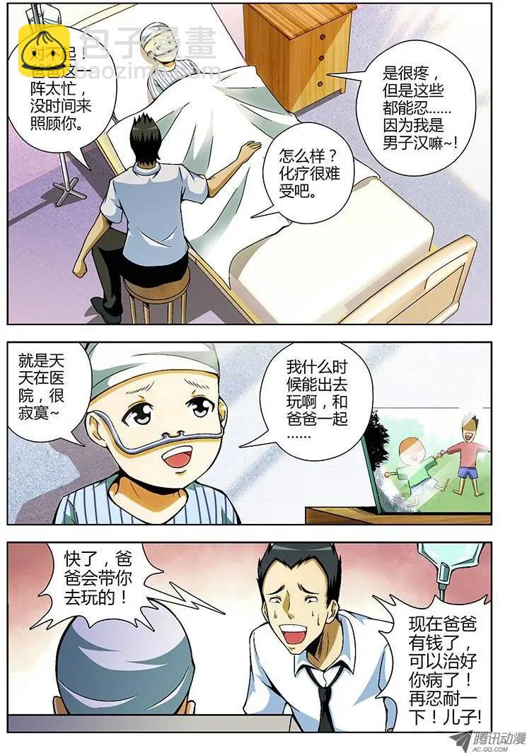第71弹 老班长的选择-第71话