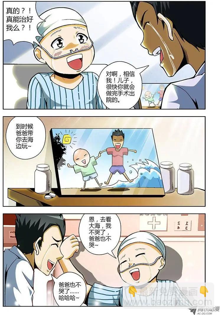 第71弹 老班长的选择-第71话