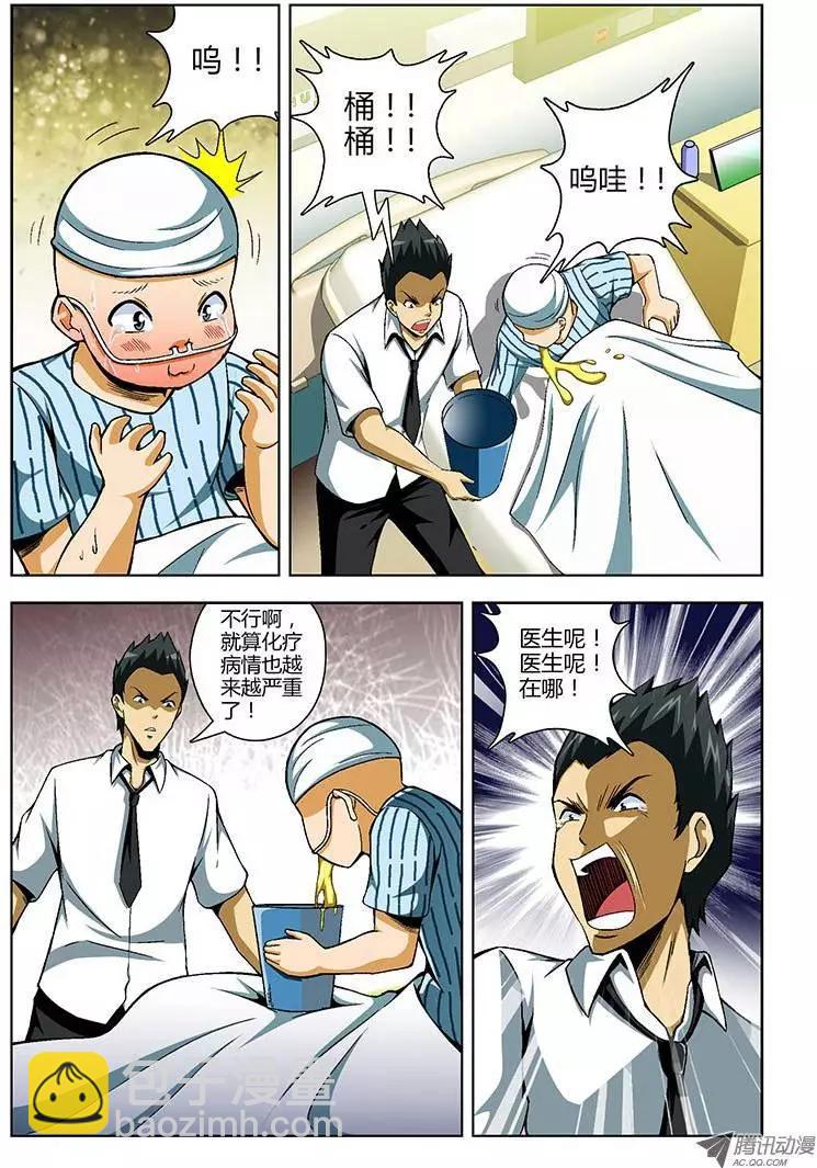 第71弹 老班长的选择-第71话