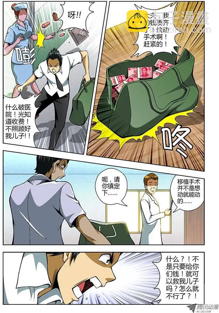 第71弹 老班长的选择-第71话