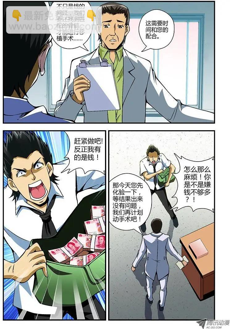第71弹 老班长的选择-第71话