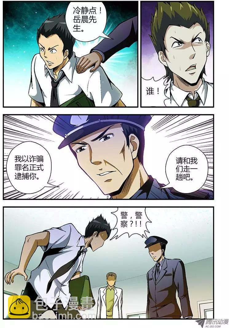 第71弹 老班长的选择-第71话