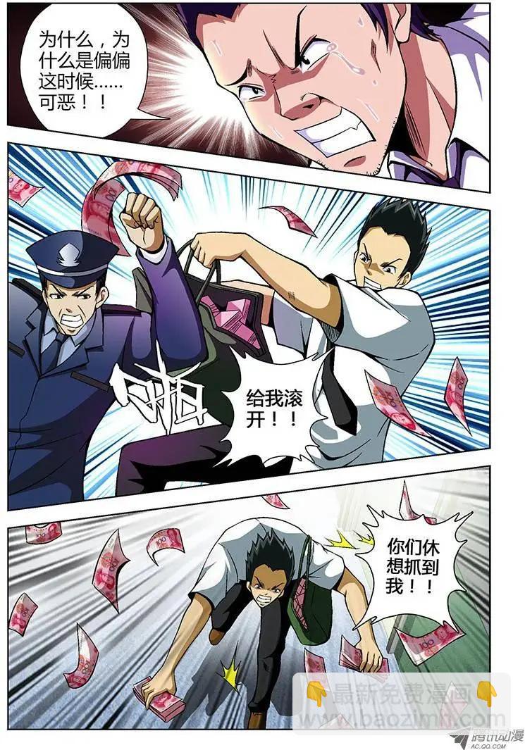 第71弹 老班长的选择-第71话
