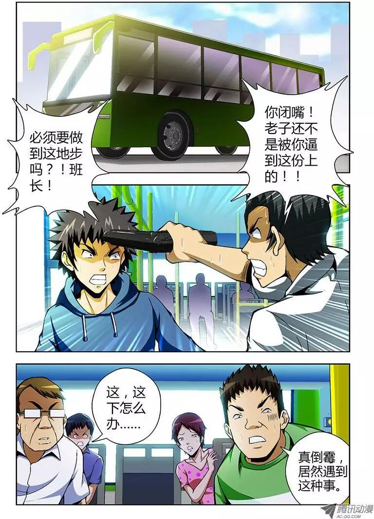 第73弹 穷途末路-第73话