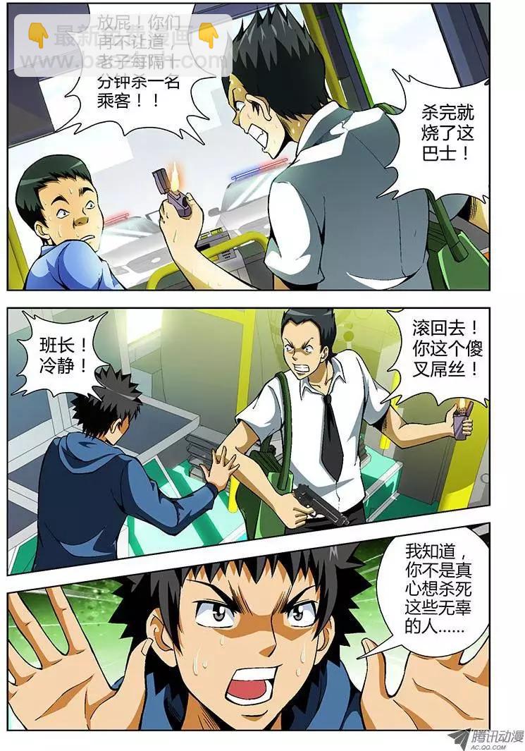 第73弹 穷途末路-第73话