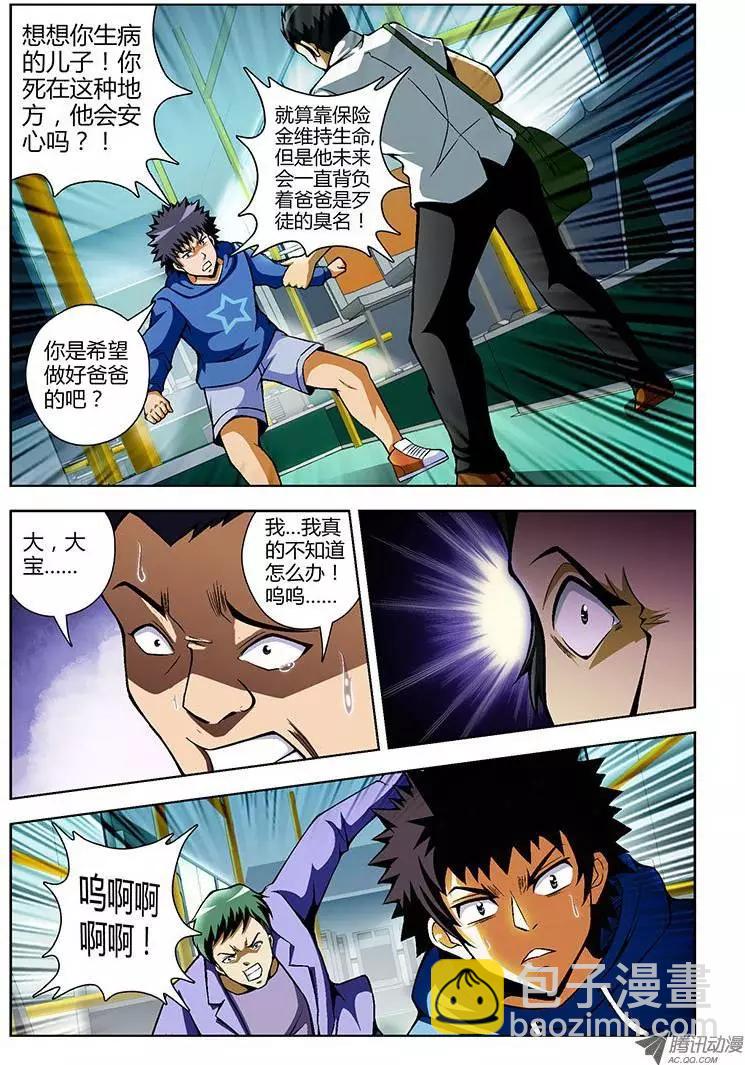 第73弹 穷途末路-第73话