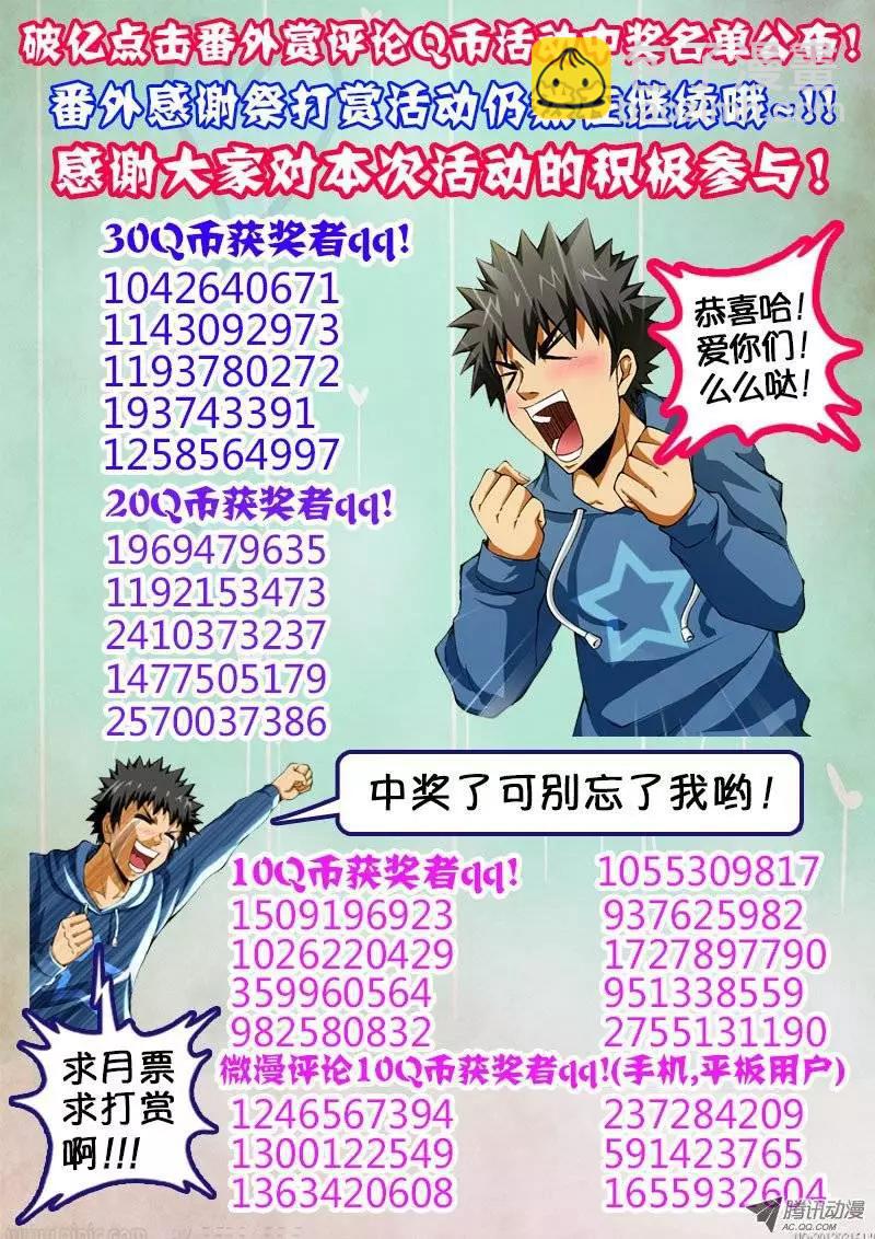 第73弹 穷途末路-第73话