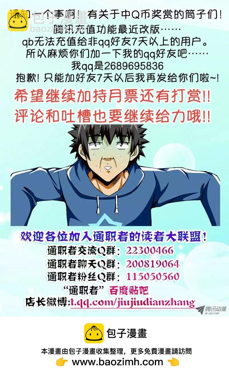 第73弹 穷途末路-第73话