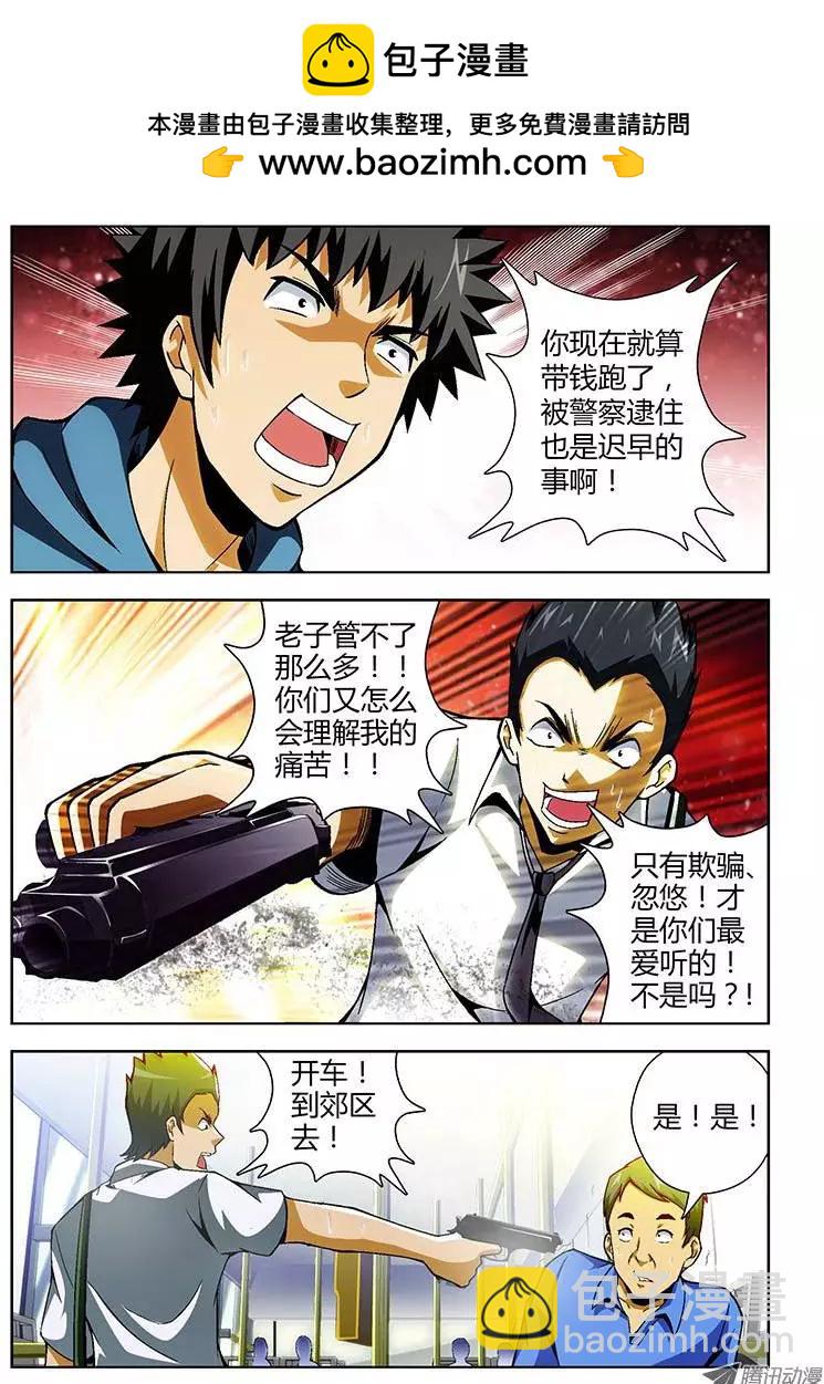 第73弹 穷途末路-第73话