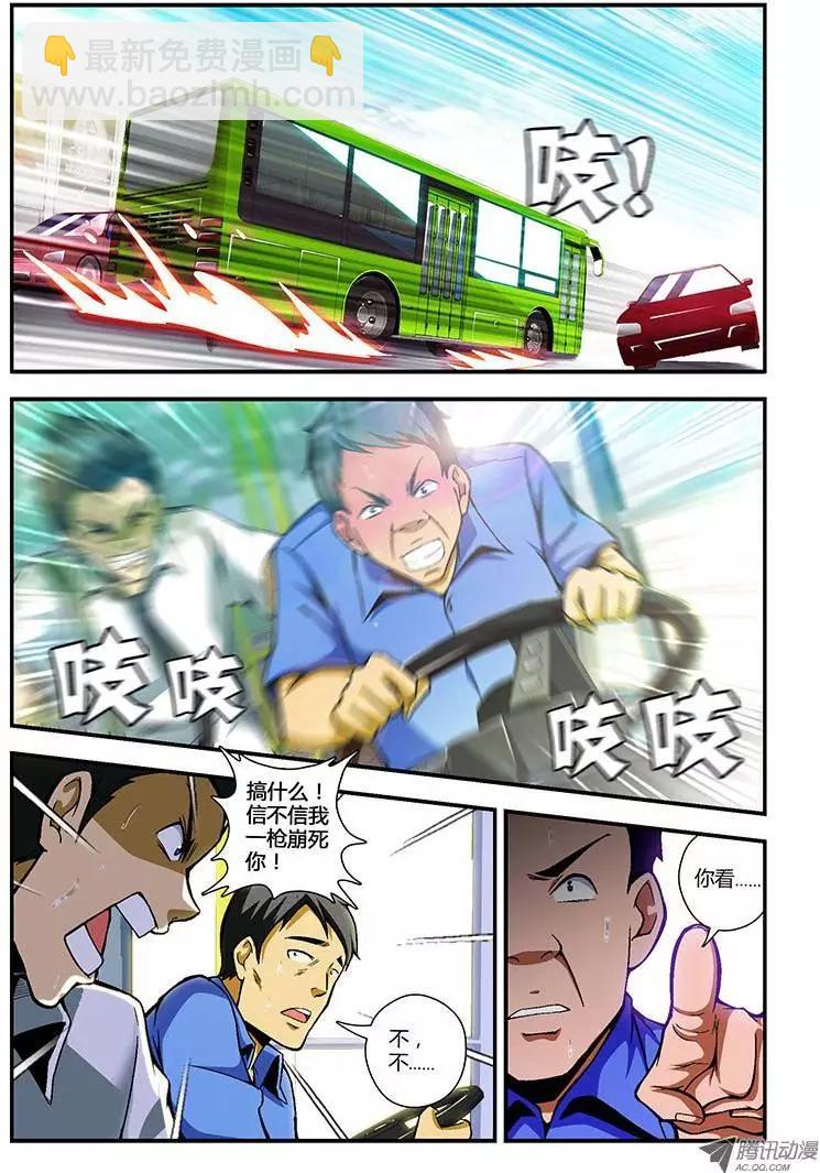 第73弹 穷途末路-第73话