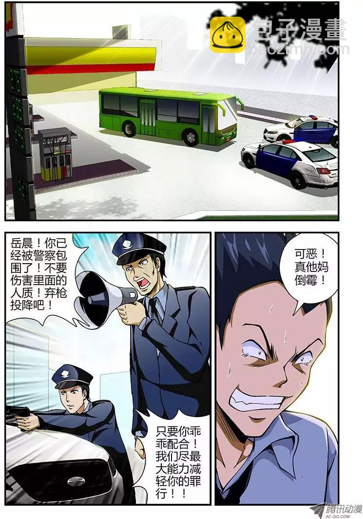 第73弹 穷途末路-第73话