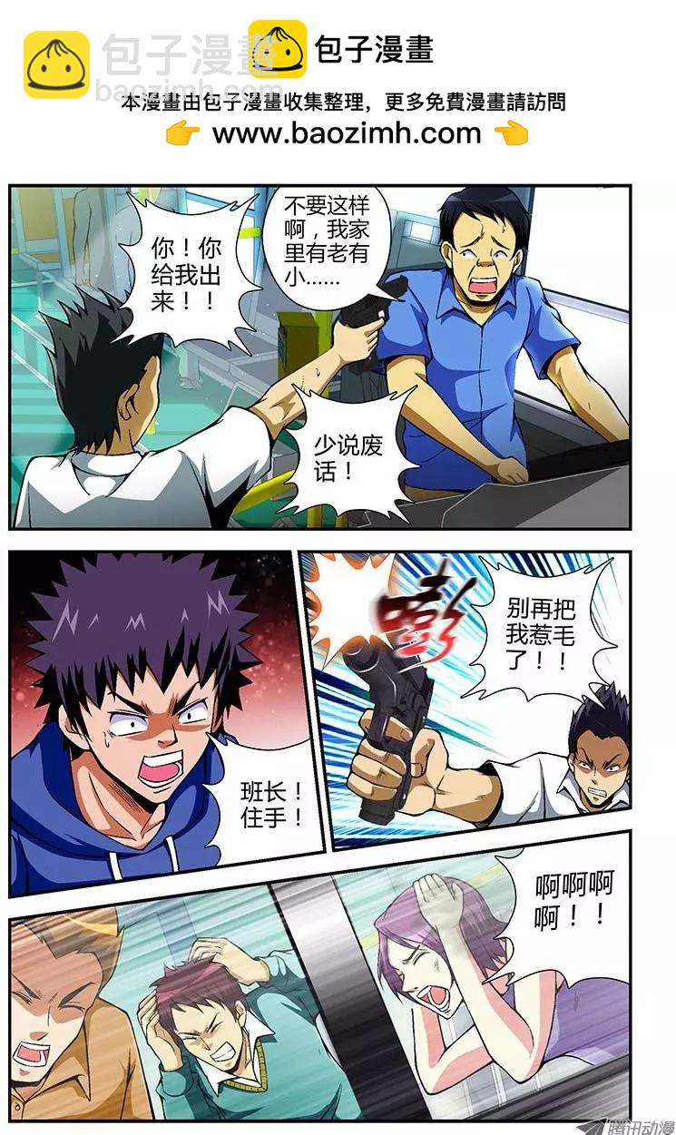 第73弹 穷途末路-第73话