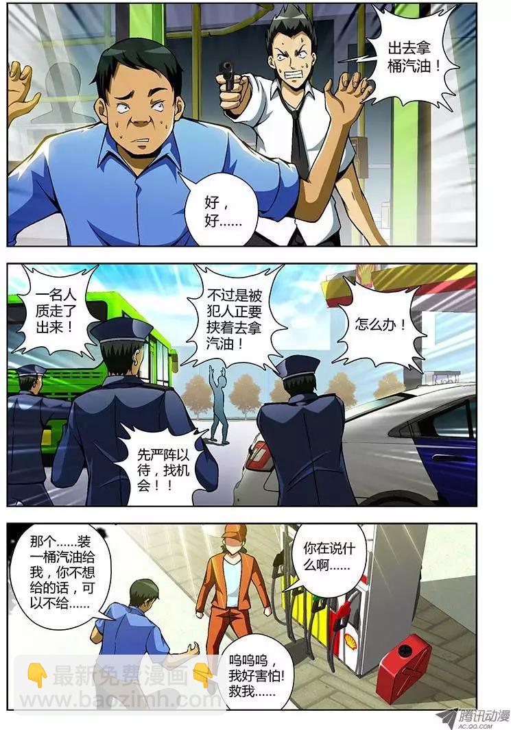第73弹 穷途末路-第73话