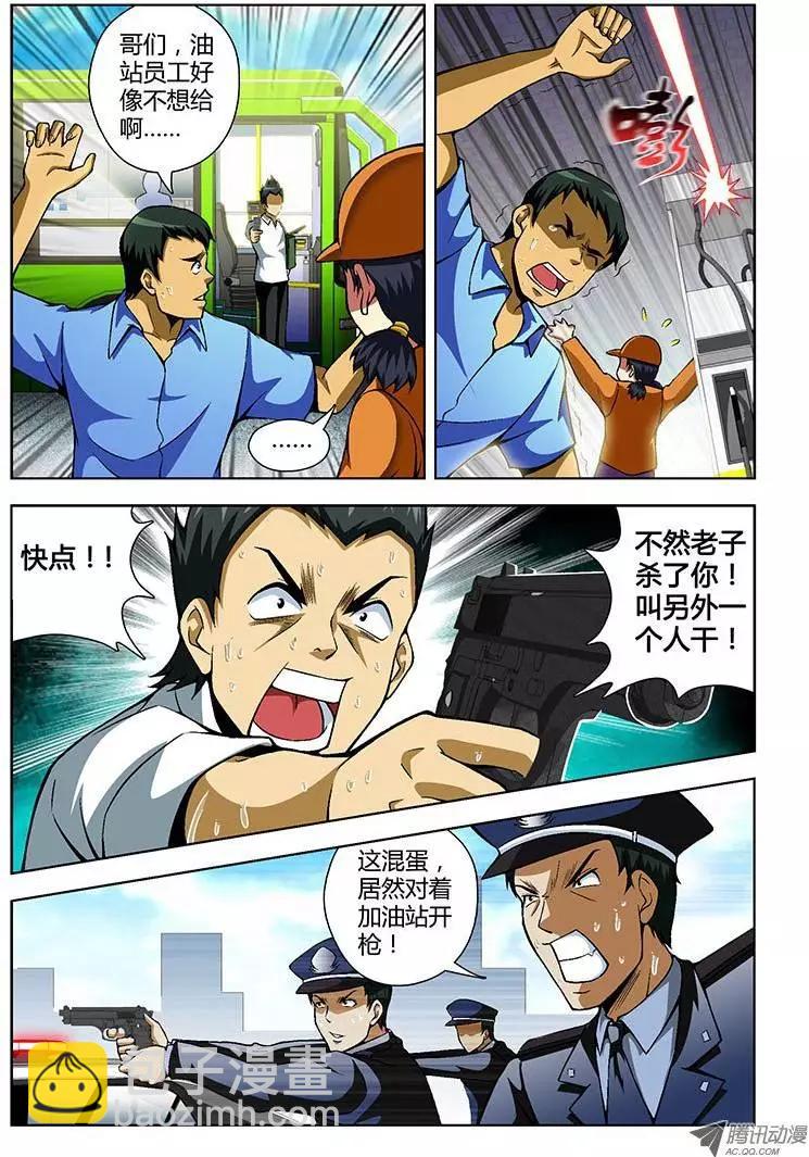 第73弹 穷途末路-第73话