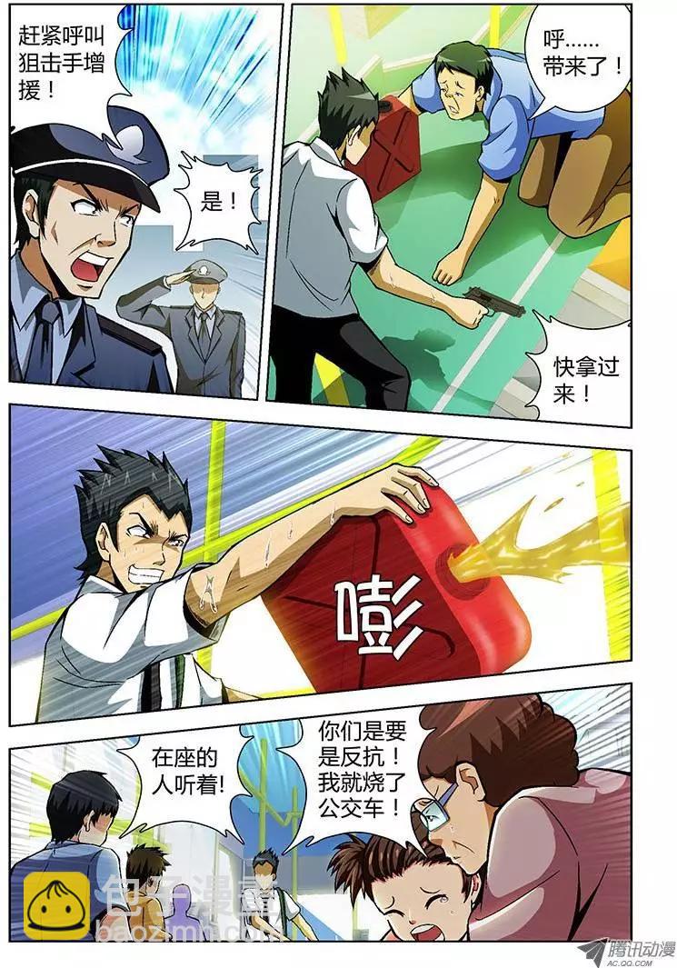 第73弹 穷途末路-第73话