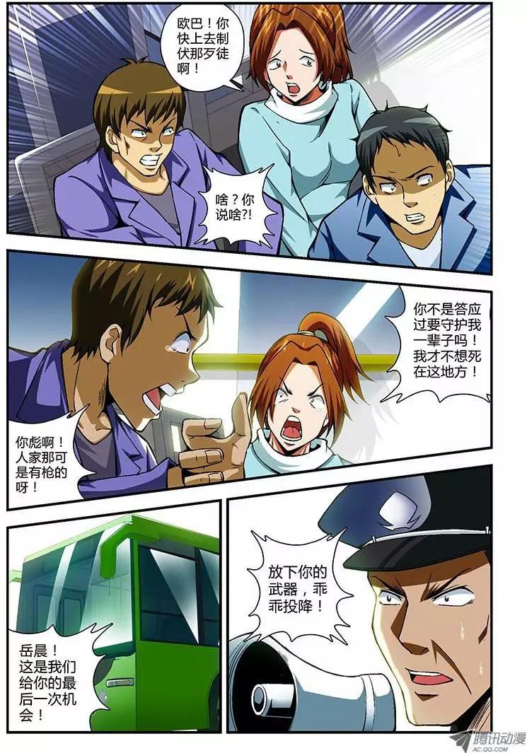 第73弹 穷途末路-第73话