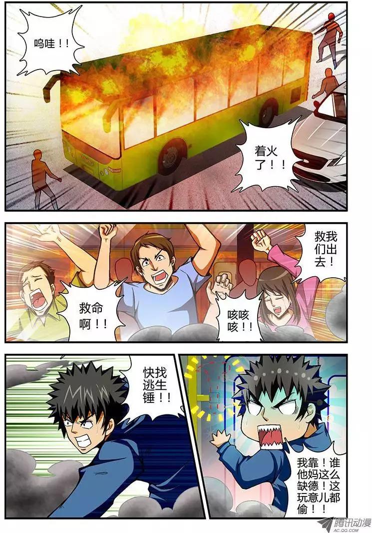 第75弹 人情冷热-第75话