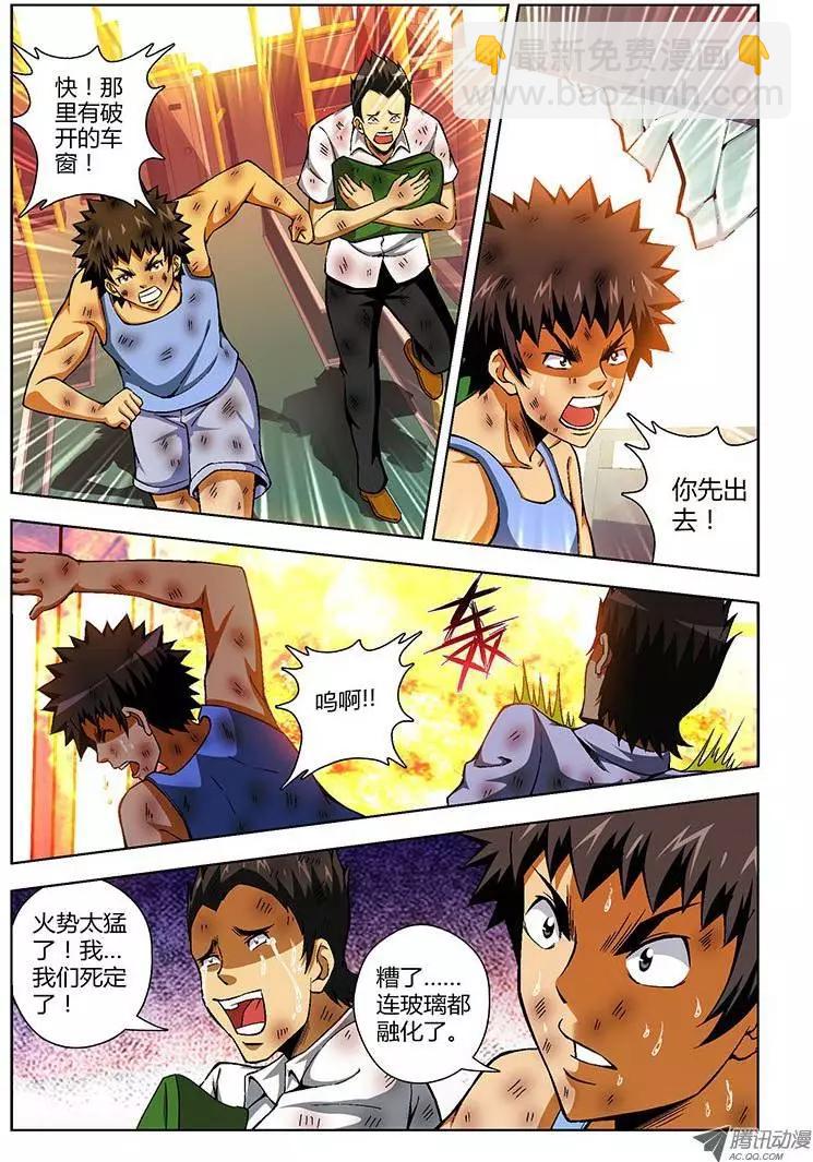 第75弹 人情冷热-第75话