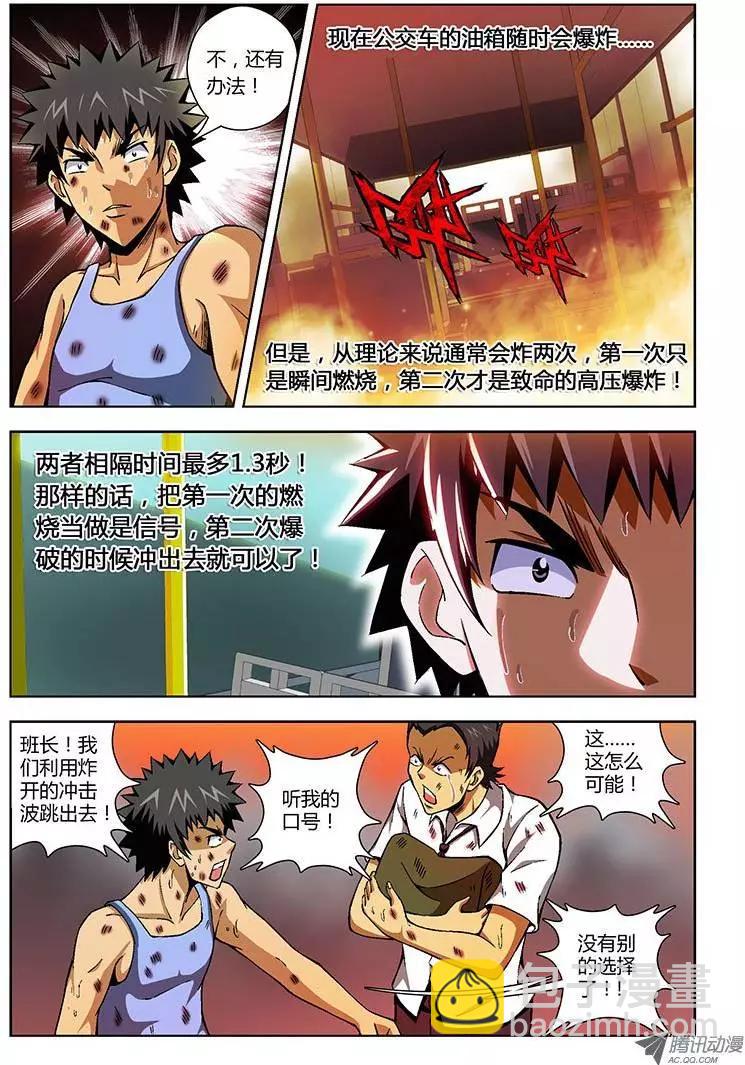 第75弹 人情冷热-第75话