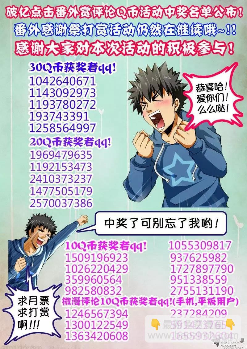 第75弹 人情冷热-第75话