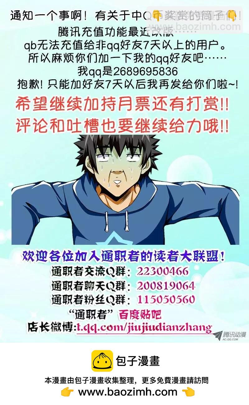 第75弹 人情冷热-第75话