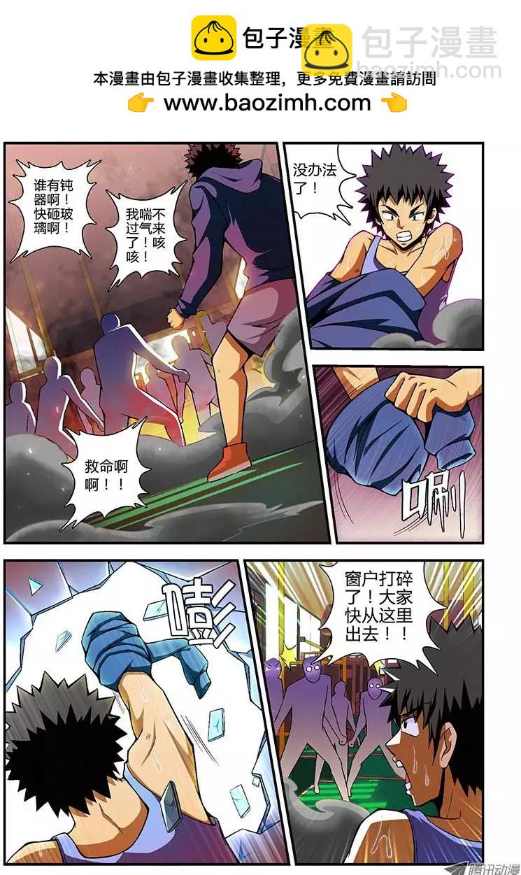 第75弹 人情冷热-第75话