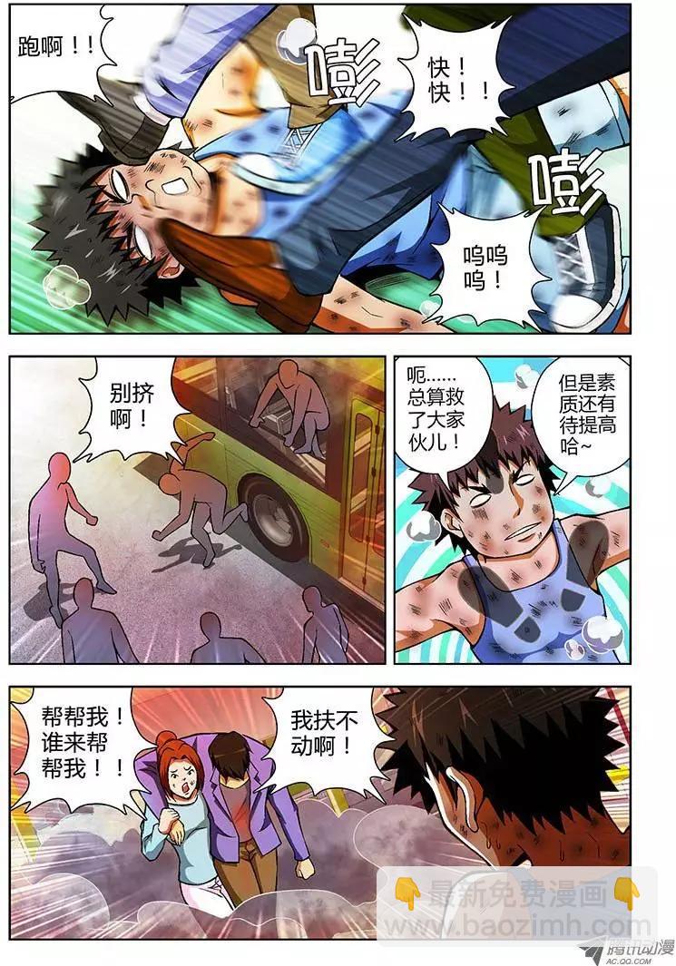 第75弹 人情冷热-第75话
