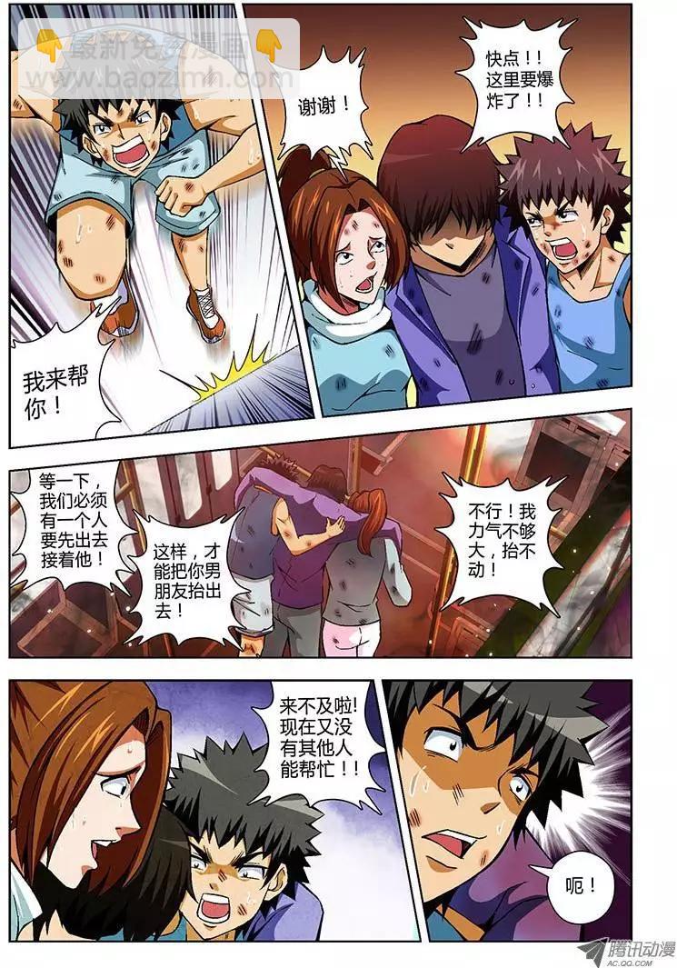 第75弹 人情冷热-第75话