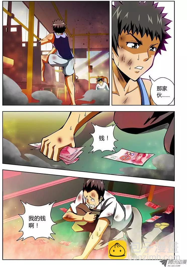 第75弹 人情冷热-第75话