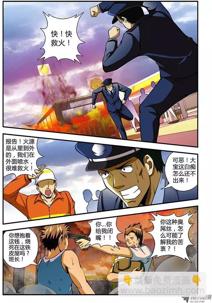 第75弹 人情冷热-第75话