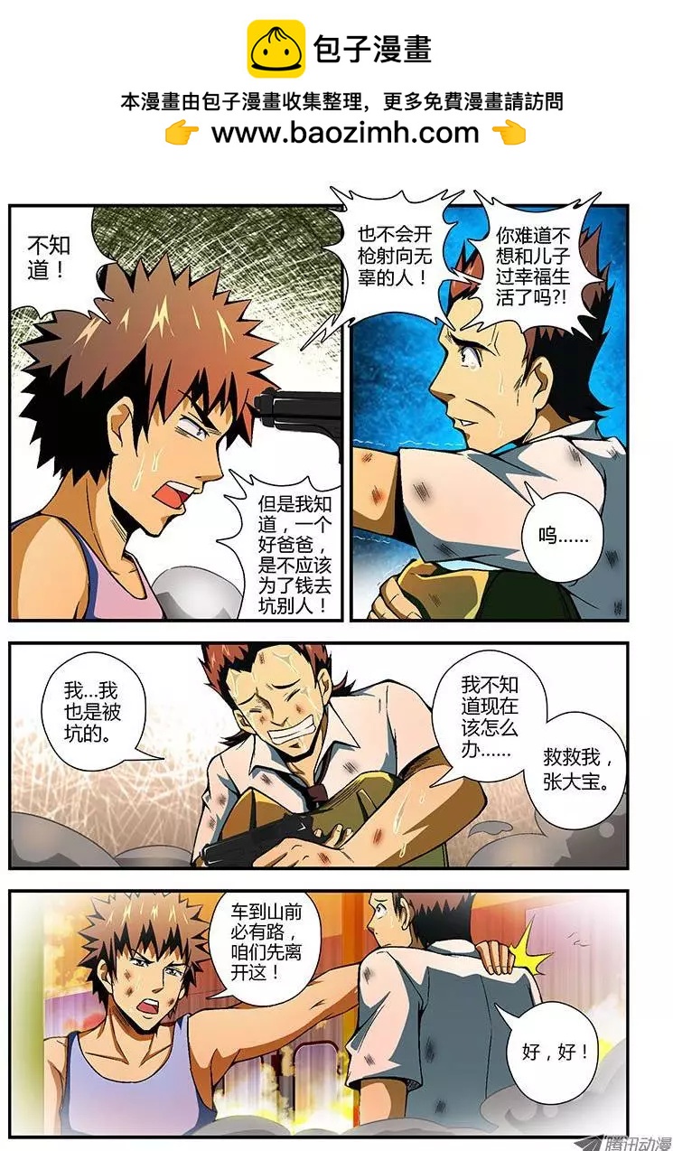 第75弹 人情冷热-第75话