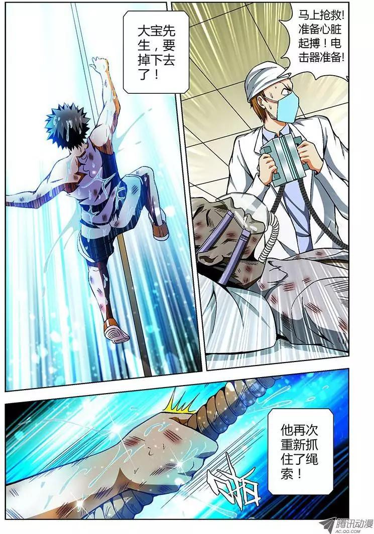 第78弹 最后的稻草-第77话