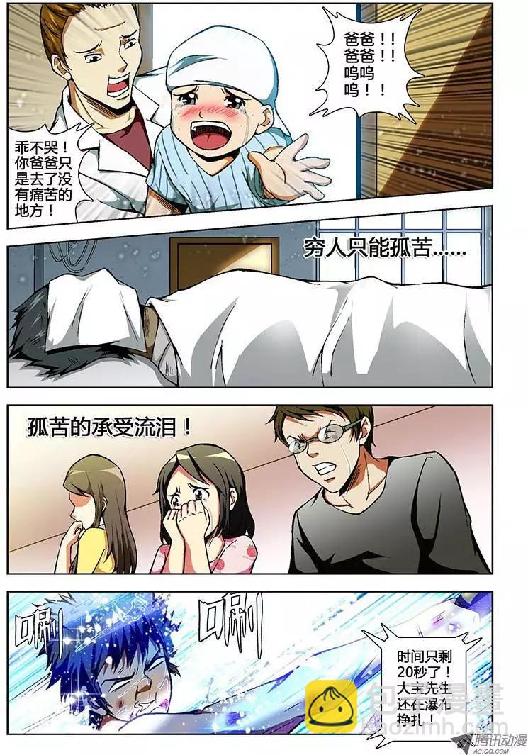 第78弹 最后的稻草-第77话