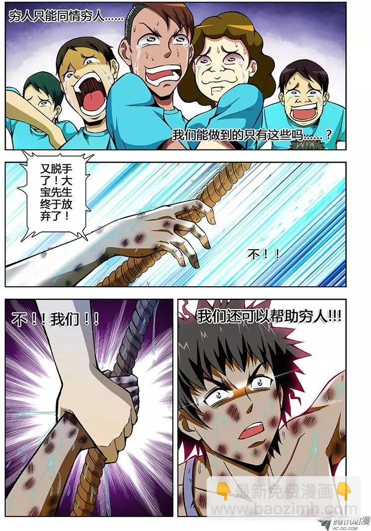 第78弹 最后的稻草-第77话