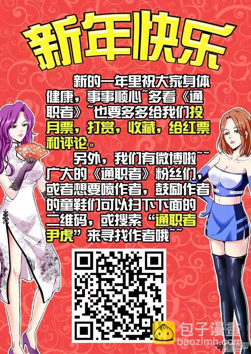 第78弹 最后的稻草-第77话