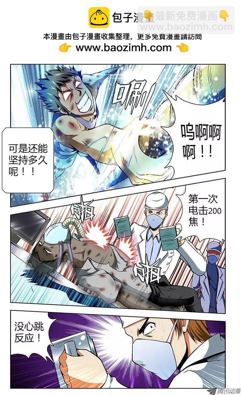 第78弹 最后的稻草-第77话