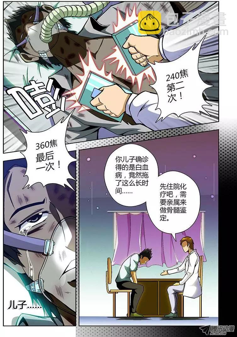 第78弹 最后的稻草-第77话