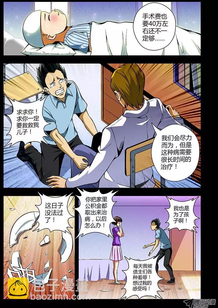 第78弹 最后的稻草-第77话