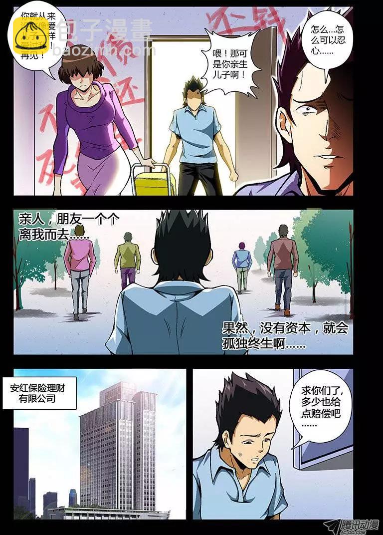 第78弹 最后的稻草-第77话