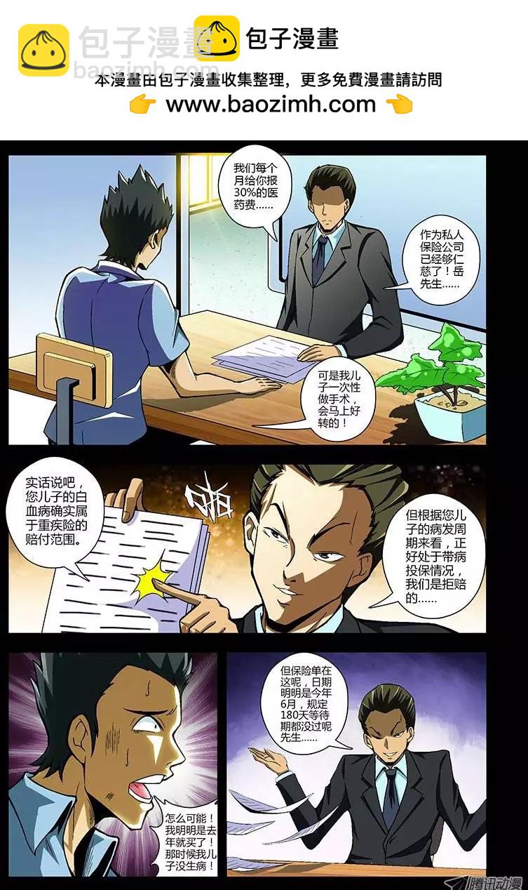 第78弹 最后的稻草-第77话