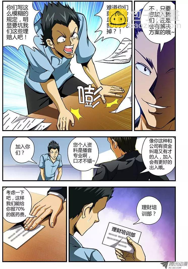 第78弹 最后的稻草-第77话