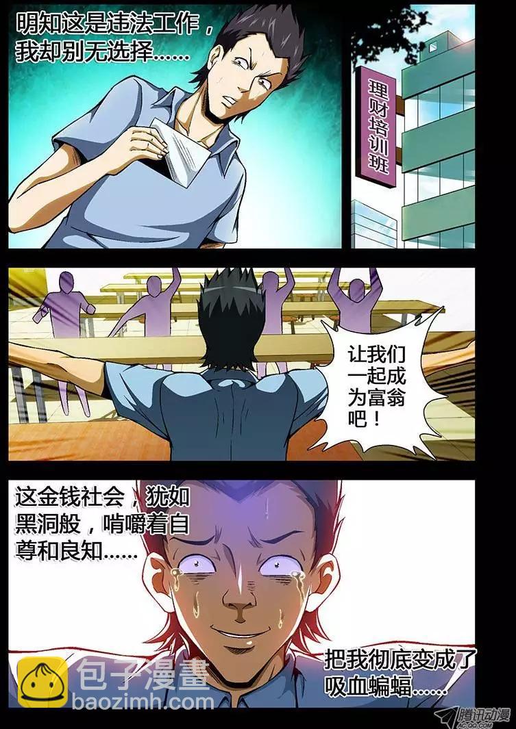 第78弹 最后的稻草-第77话