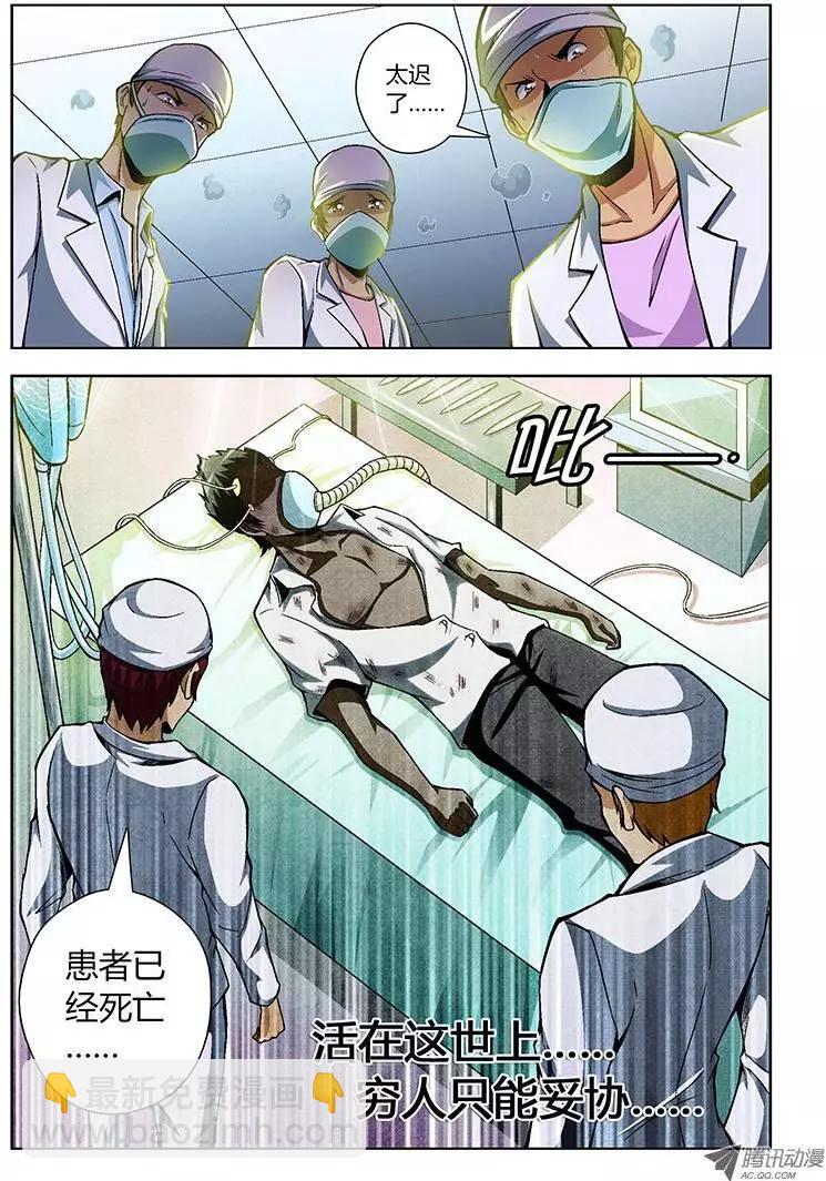 第78弹 最后的稻草-第77话