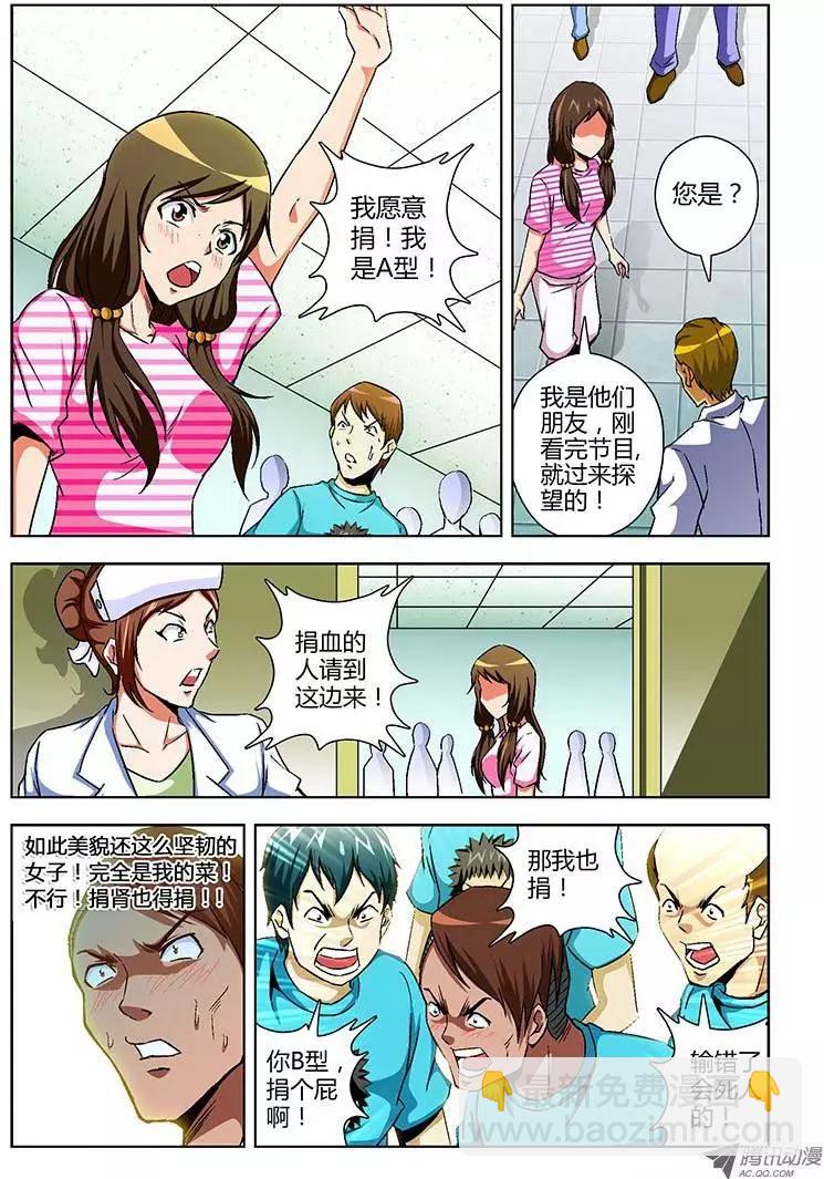 第80弹 暖人情怀-第79话