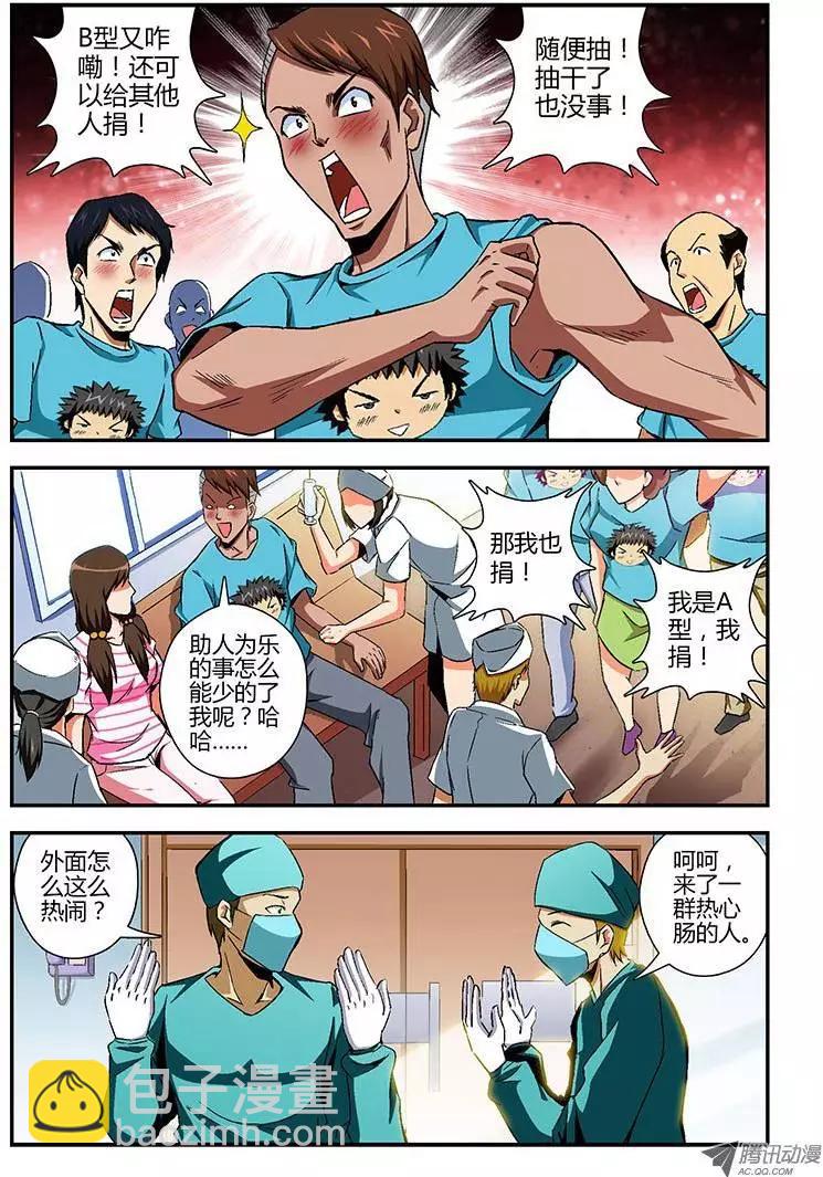 第80弹 暖人情怀-第79话