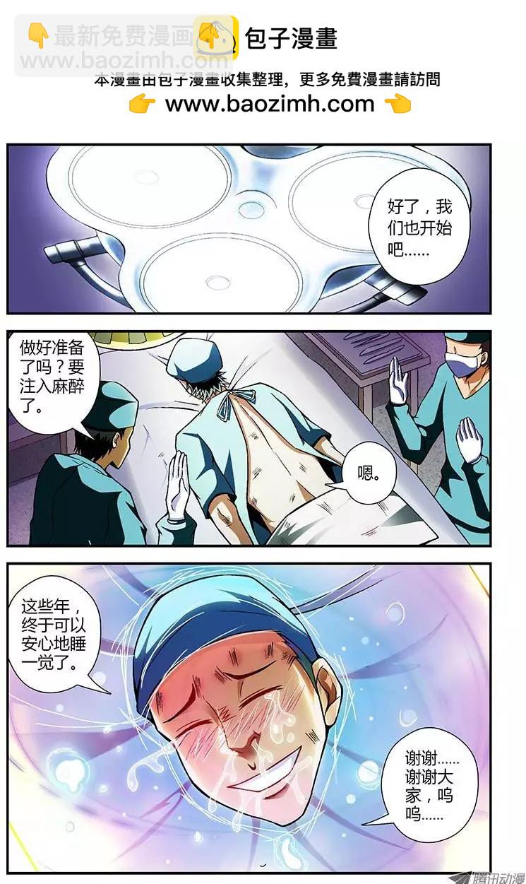 第80弹 暖人情怀-第79话