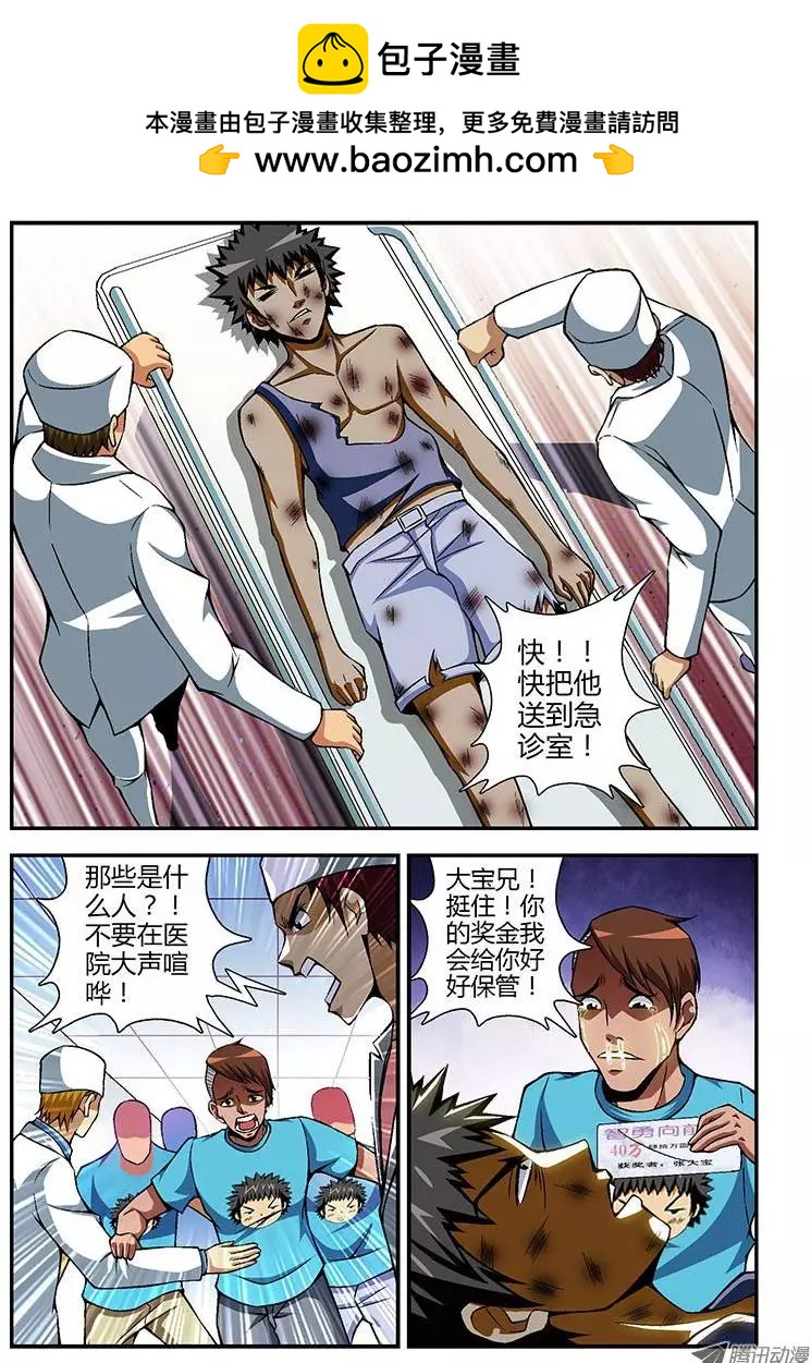 第80弹 暖人情怀-第79话